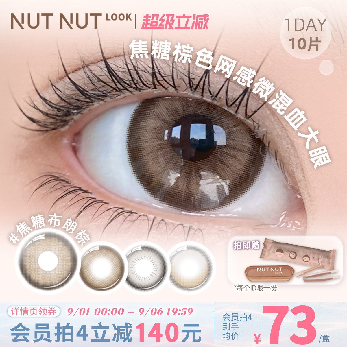 大直径焦糖布朗棕日抛自然超好看图片
