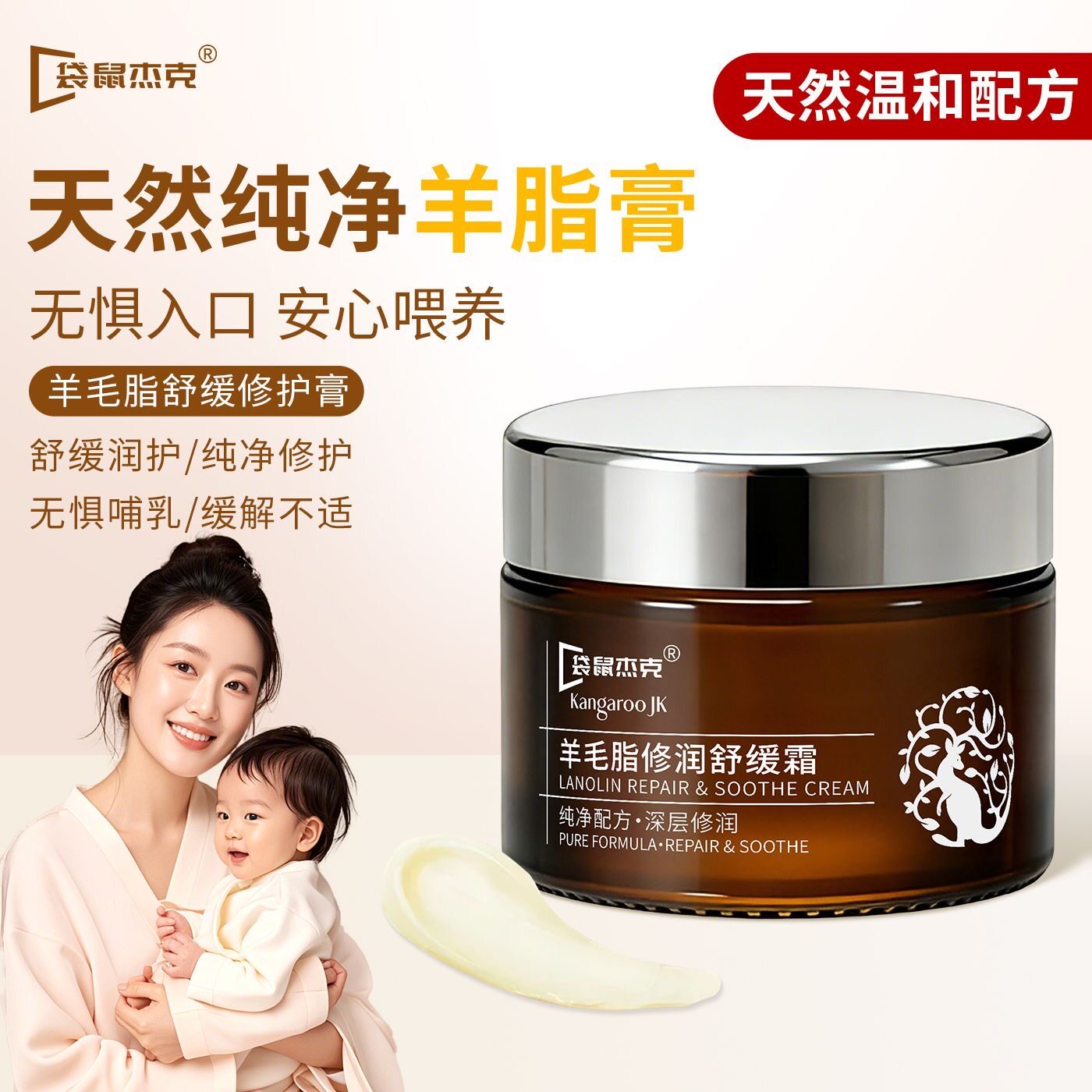 羊脂膏准妈妈专用防皴裂皴准乳房奶保湿保护霜纯羊毛脂