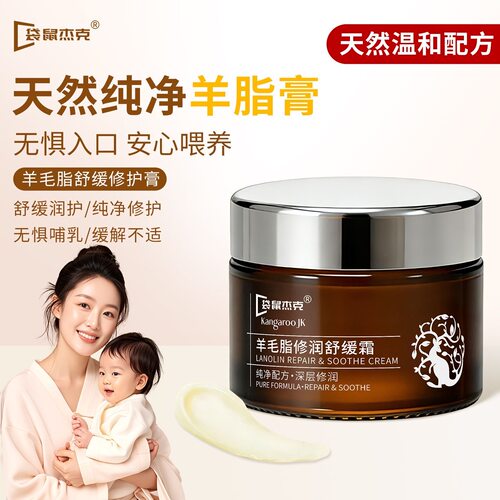中科院专研丨宝妈力荐乳头膏N0.1