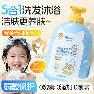 儿童洗头沐浴露二合一洗护宝宝专用婴儿沐浴乳洗发水3女童6到12岁