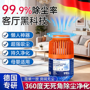 德国家用吸尘除尘魔盒超强吸力净化空气室内自动吸附灰尘神器植物