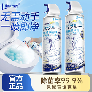 马桶清洁剂慕斯免刷洁厕灵液强力除黄垢除臭留清香去异味厕所杀菌