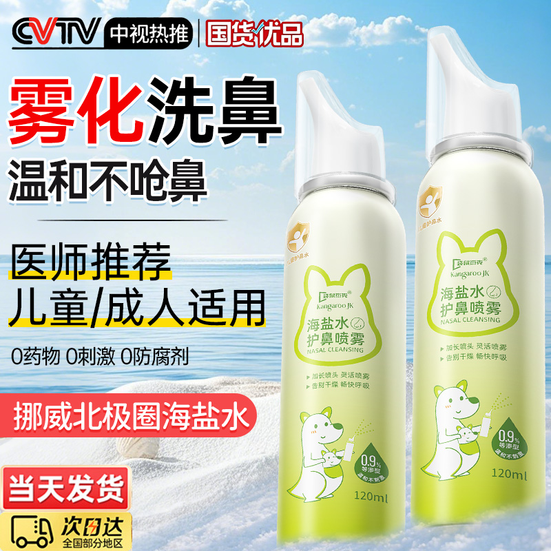 医护级』儿童鼻塞通鼻神器N0.1
