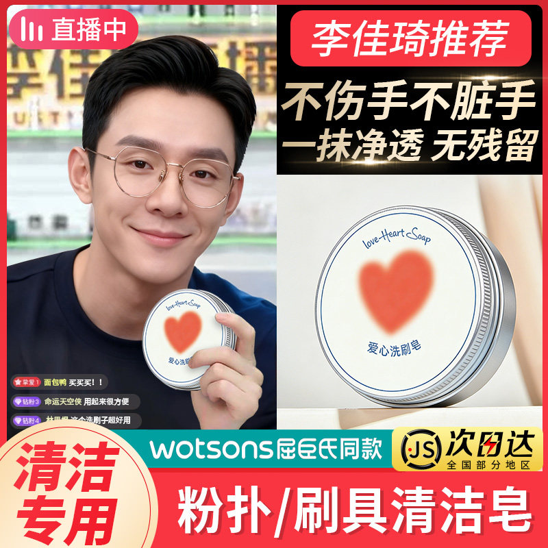 洗化妆刷清洗神器粉扑清洗剂专用工具美妆蛋化妆刷清洁皂肥盒便携