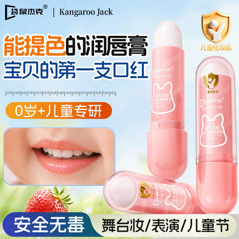 明星推荐丨宝宝的第一只口红唇膏