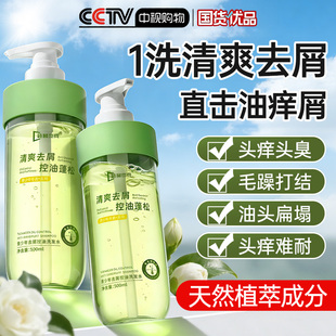 青少年洗发水男女孩学生专用儿童去屑止痒6到12岁青春期控油蓬松