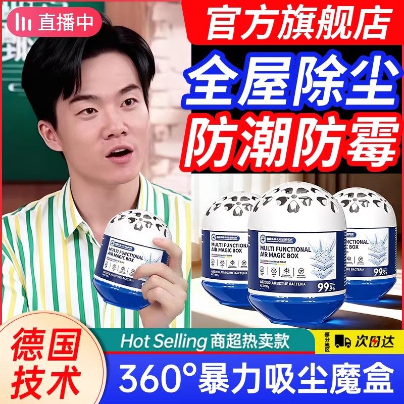 德国家用吸尘除尘魔盒净化空气超强吸力室内自动吸附灰尘神器植物
