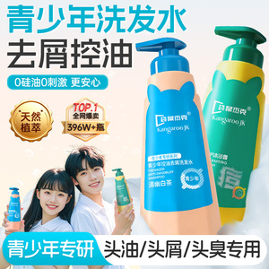 【药监备案』青少年洗发水第一名
