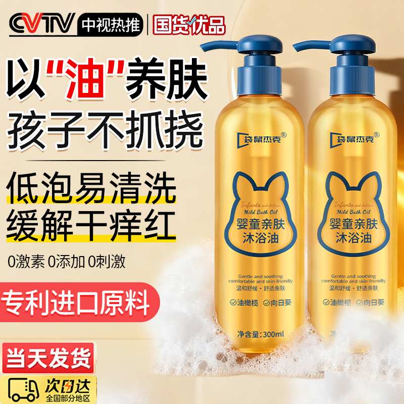 央ma推荐』润肤爽滑沐浴油N0.I
