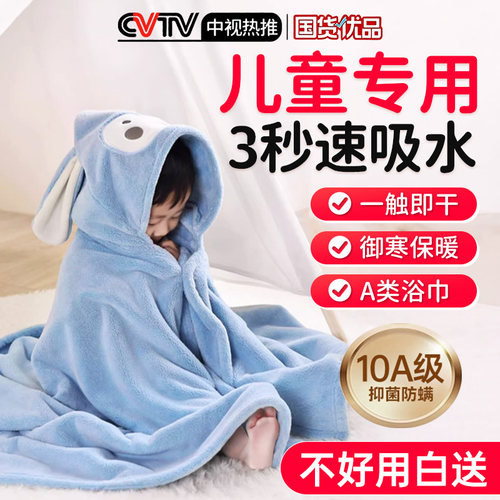 【明星推荐】儿童浴巾柔软加厚