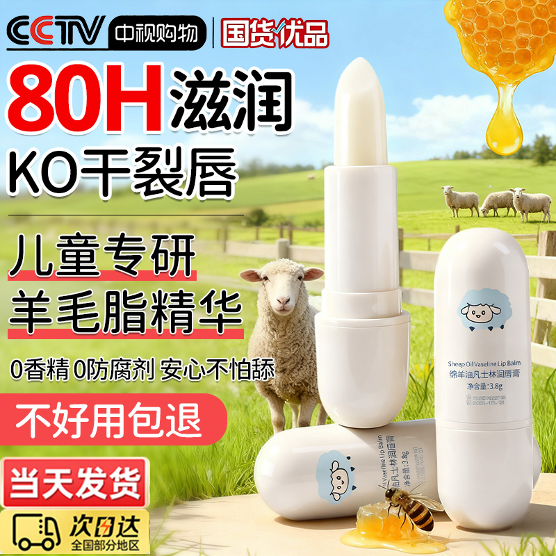 【央ma×儿科推荐】儿童润唇膏