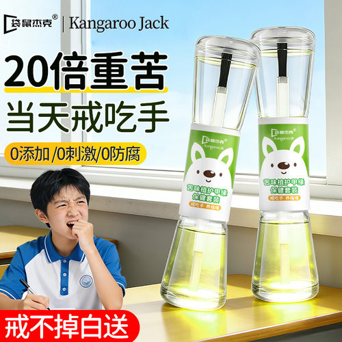 预防吃手』青少年苦甲水爆卖第一