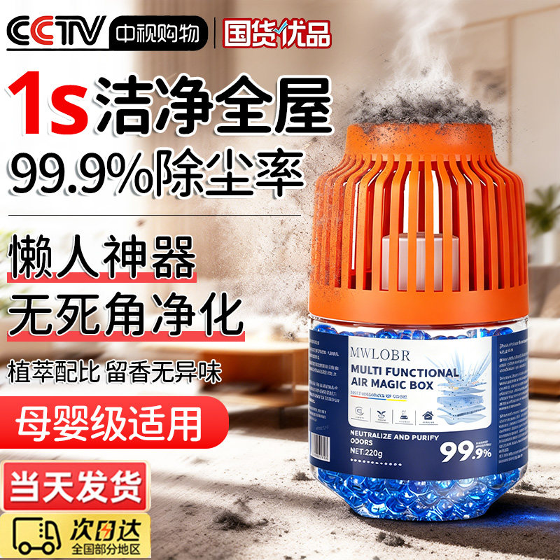 德国家用吸尘除尘魔盒超强吸力室内净化空气自动吸附灰尘神器植物,洗护清洁剂/卫生巾/纸/香薰,多用途清洁剂,淘宝优惠券,粉丝福利购,淘宝优惠卷