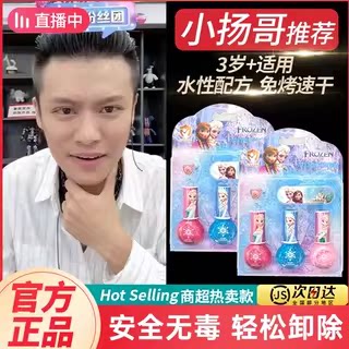 【活动立减】儿童指甲油无毒无味