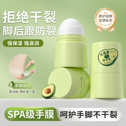 【明星推荐】脚后跟干裂修复霜