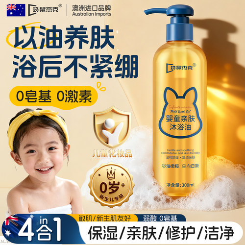 央ma推荐』舒缓润养肤沐浴油N0.I
