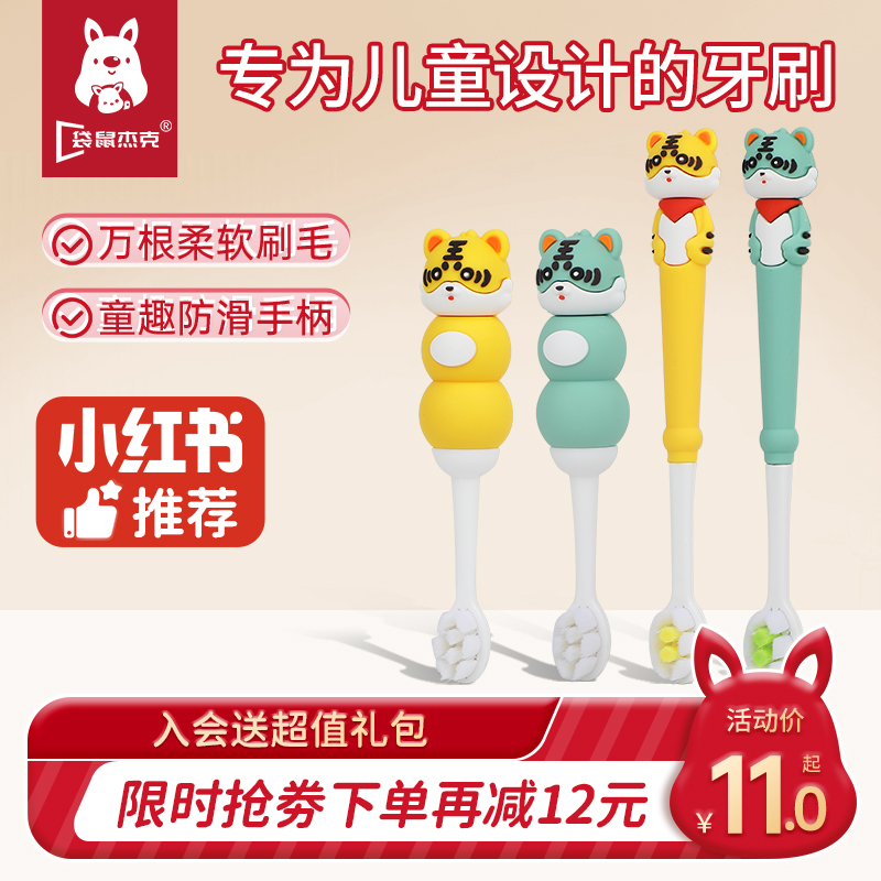 【李佳琪推薦】兒童專用牙刷軟毛