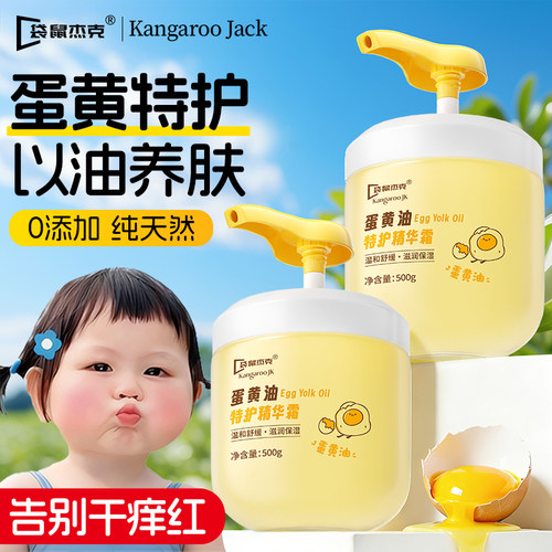 明星推荐丨蛋黄油保湿面霜润肤乳