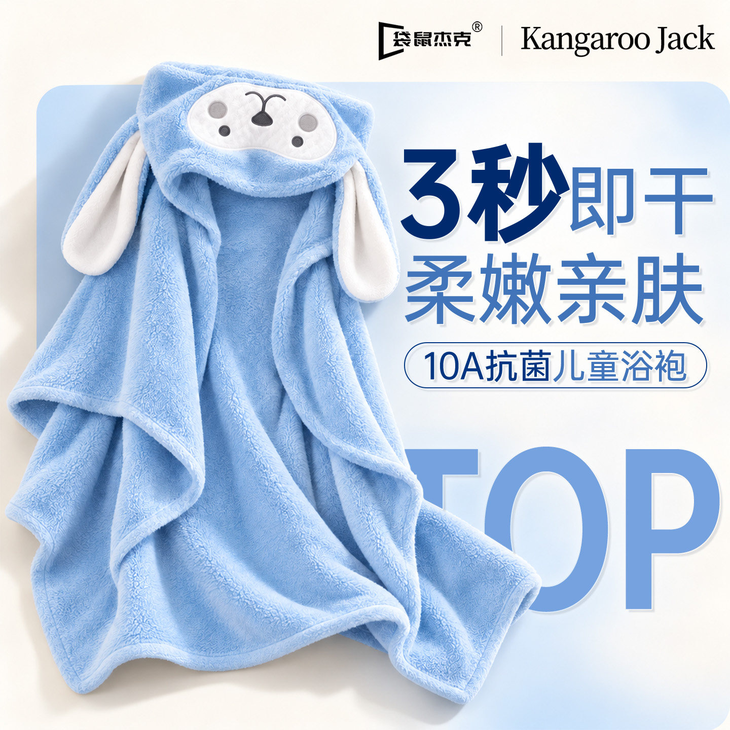【明星推荐】儿童浴巾柔软加厚