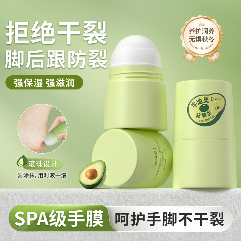 【明星推荐】脚后跟干裂修复霜
