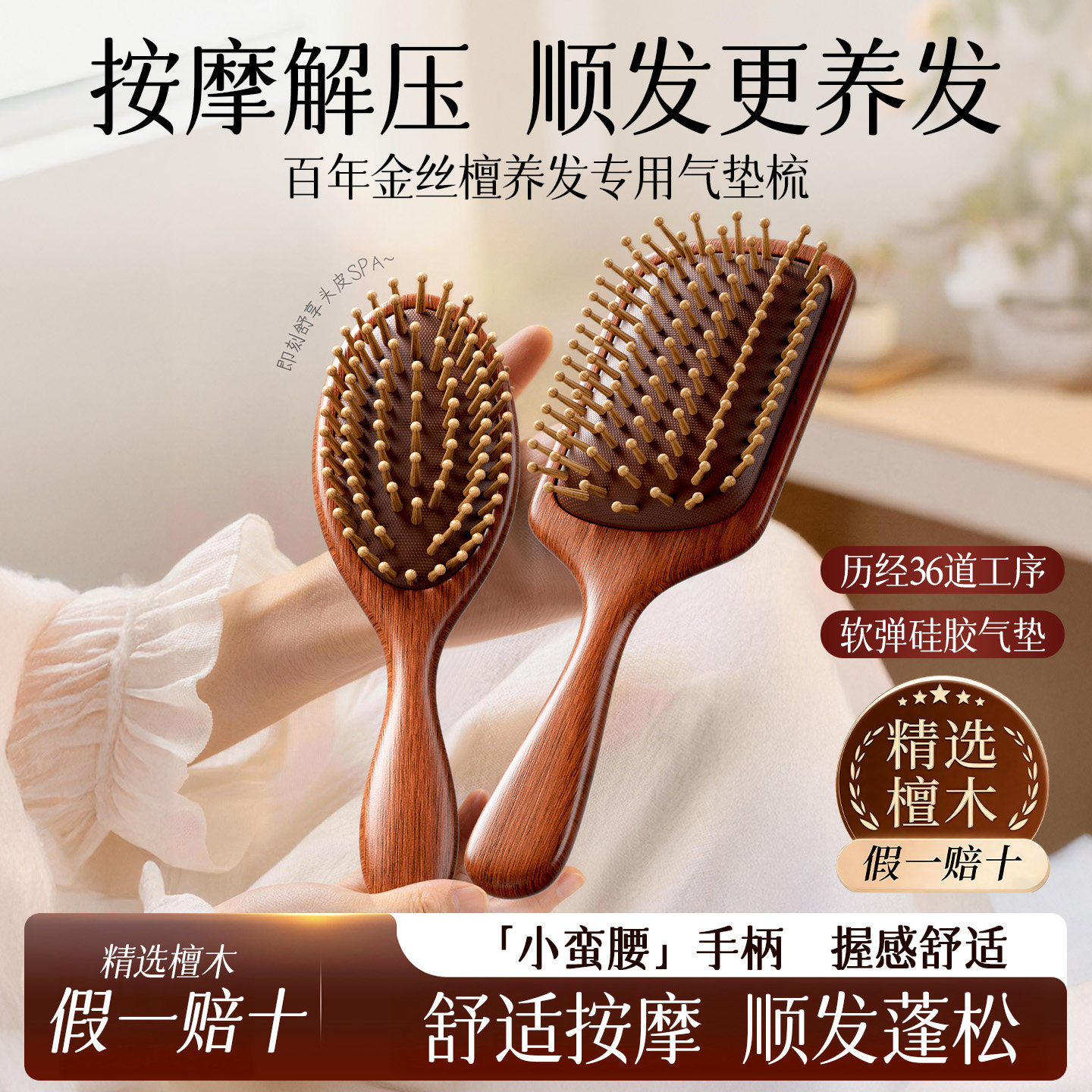 真檀木气垫梳女士家用顺发头部头皮按摩梳便携气囊疏通梳子蓬松梳