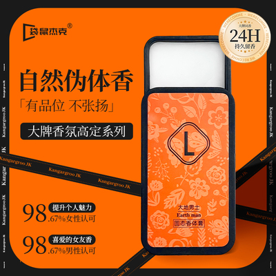 【爱马士橙】大牌同款香型