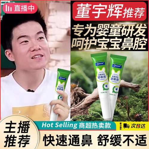 央ma推荐』通鼻神器舒鼻膏N0.1