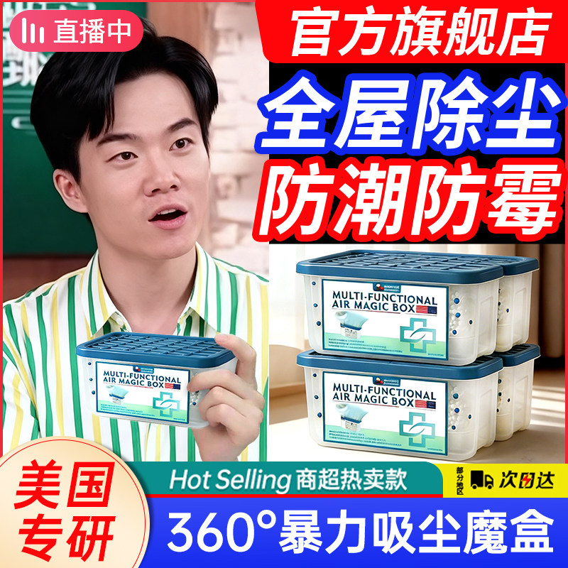 家用吸尘除尘魔盒超强吸力卧室内净化空气自动吸附扫灰尘神器植物