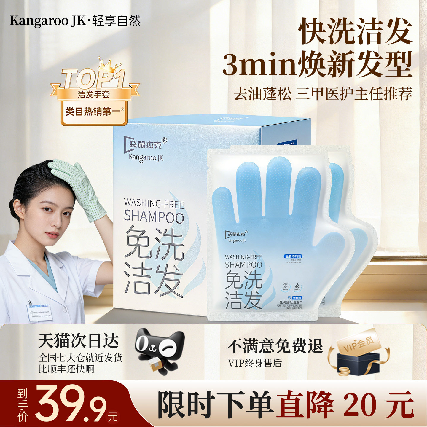 免洗洗发水干洗免洗头发神器月子去控油蓬松洗发湿巾快洗洁发手套