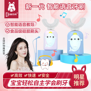 婴幼儿童智能电动牙刷u型全自动3到6一12岁以上软毛宝宝刷牙神器