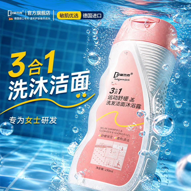 【女泳冠军推荐】去氯三合一T0P1