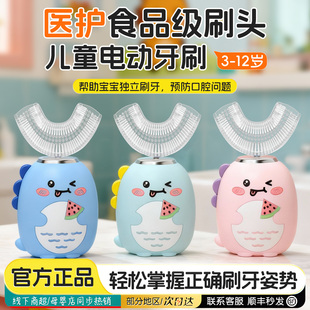 电动儿童U型牙刷6到12岁换牙期乳牙宝宝专用软毛小头牙刷含氟牙膏