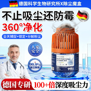 德国植物家用除尘魔盒室内净化空气超强吸力自动吸附扫灰吸尘神器