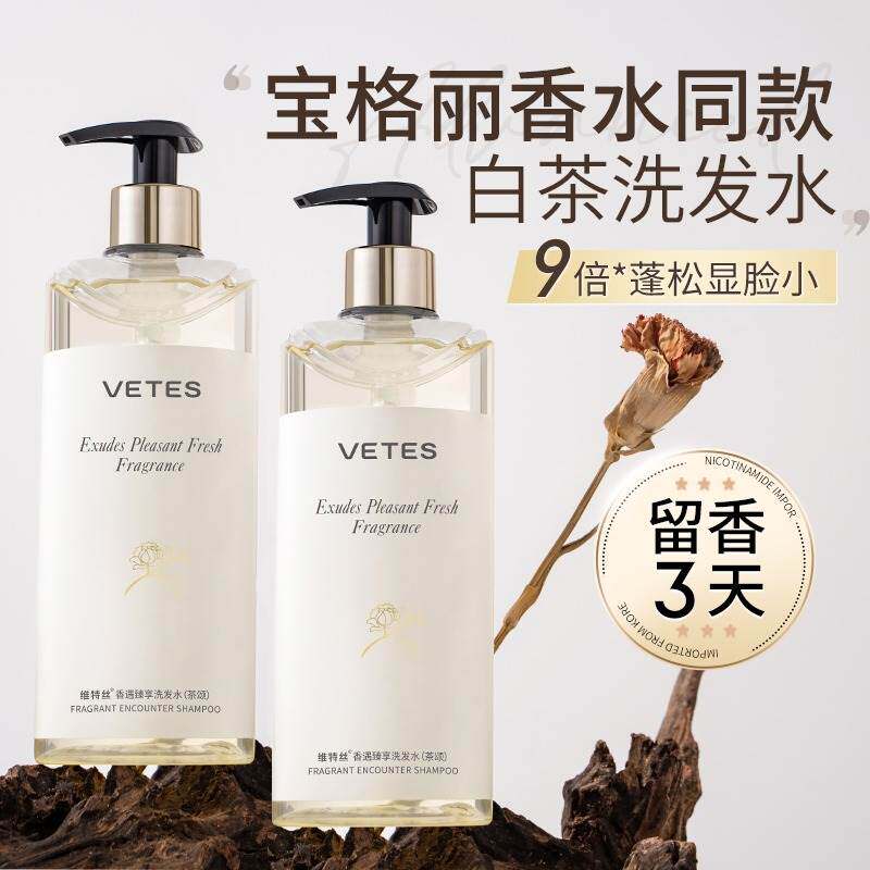白茶味洗发水控油蓬松洗发露持久留香柔顺改善毛躁去屑洗头膏男女