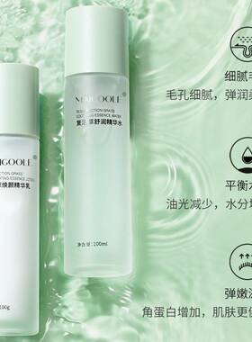 复活草焕颜精华水乳爽肤水控油补水保湿清爽滋润精华乳液水油平衡