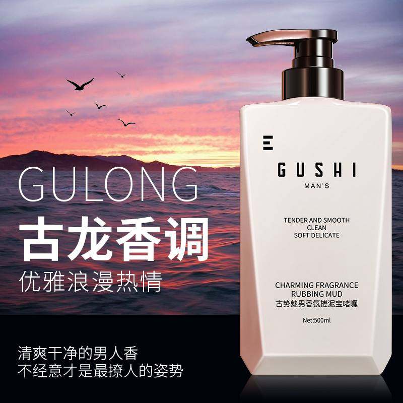 男士专用搓泥宝全身通用神器搓澡清爽夏季去死皮去角质古龙香
