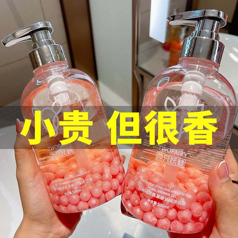 coco香沐浴露洗发水套装氨基酸持久留香72小时香体正品小红书同款
