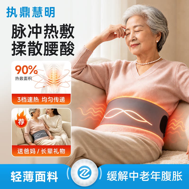 护腰护膝脚部部按摩仪器腹部揉捏暖宫腰带缓解腰疼理疗仪