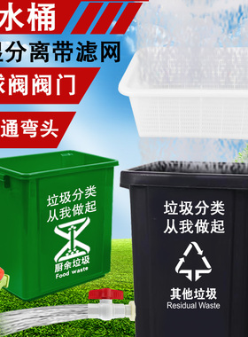 带水龙头阀门泔水干湿分离泔水桶垃圾桶排水滤网桶绿色方形过滤桶