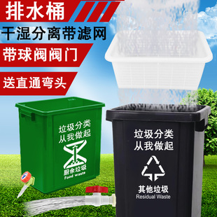带水龙头阀门泔水干湿分离泔水桶垃圾桶排水滤网桶绿色方形过滤桶