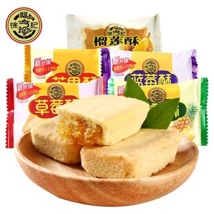 徐福记凤梨包馅酥营养早餐网红糕点心下午茶零食特产小吃休闲零食