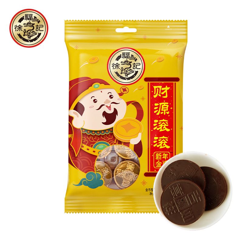 徐福记金币巧克力袋装糖果192g喜糖休闲家中零食礼包年货财源滚滚