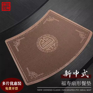 新中式圆桌扇形餐垫防水防油免洗pvc材质酒店饭馆餐厅隔热垫桌垫