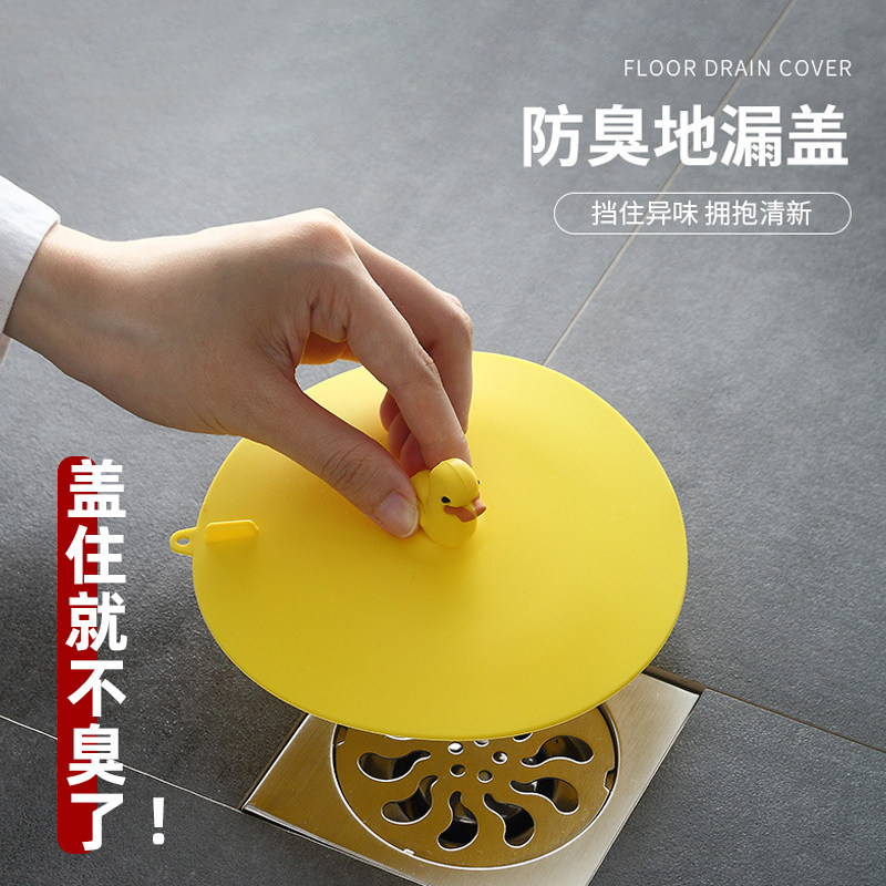硅胶地漏盖厕所阳台洗衣房防反味防臭防虫神器卫生间厨房下水槽盖,家庭/个人清洁工具,地漏防臭器,淘宝优惠券,粉丝福利购,淘宝优惠卷