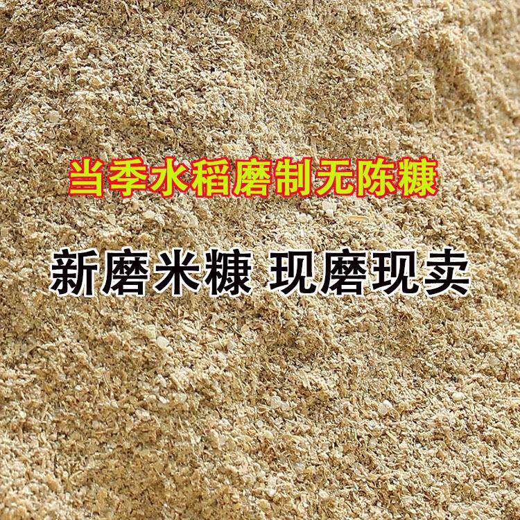 新鲜稻糠米糠天然稻谷壳