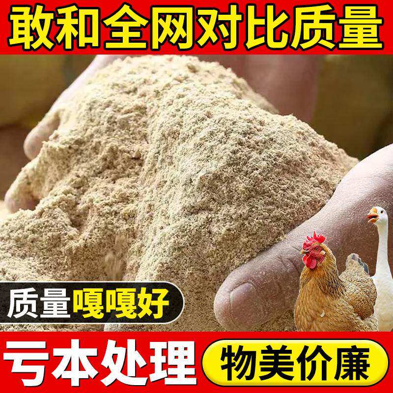 新鲜稻糠谷糠喂鸡糠 鸡鸭小鹅饲料 稻谷壳粉 饲料米糠粉100斤包邮
