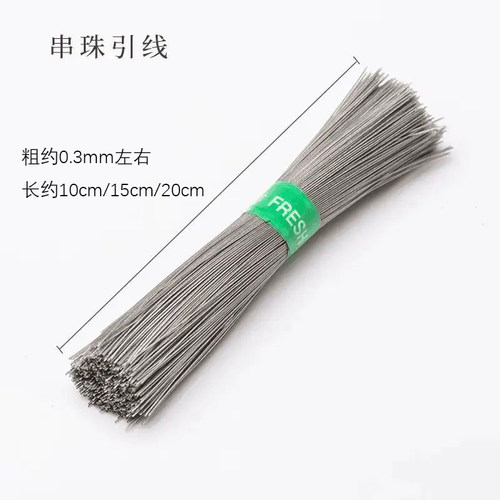 穿手链细钢丝引线串珠文玩牵引线