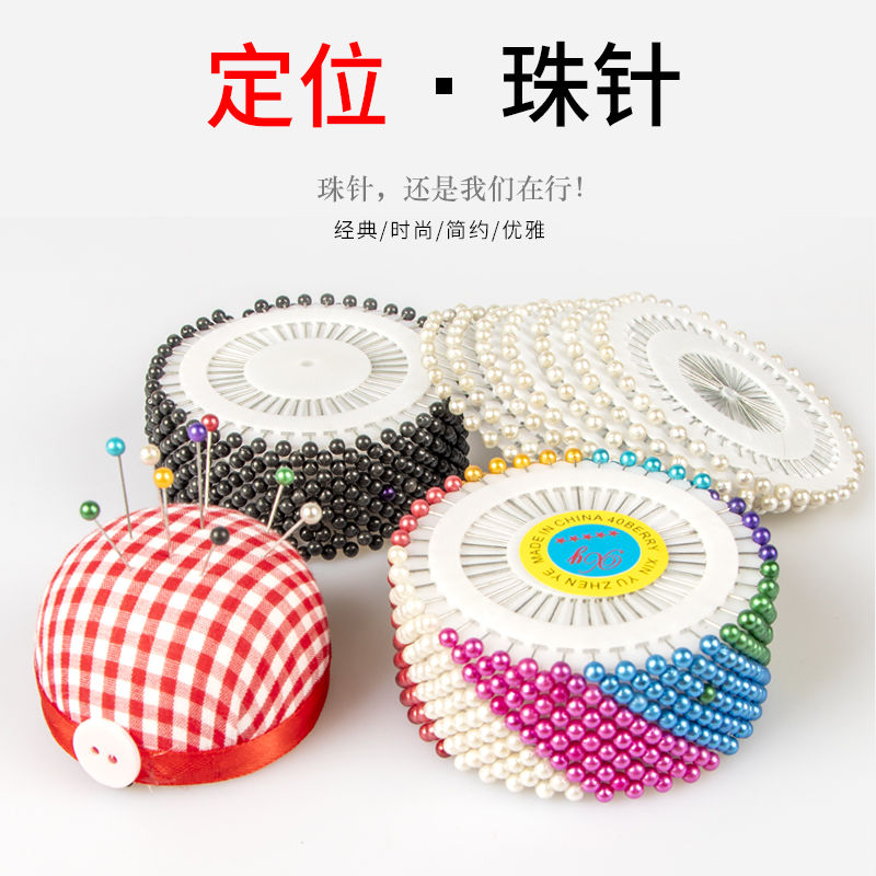 彩色大頭珠針手工DIY裁剪定位針