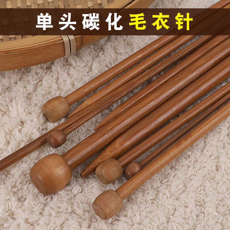 单头棒针碳化竹制毛衣针36cm25cm