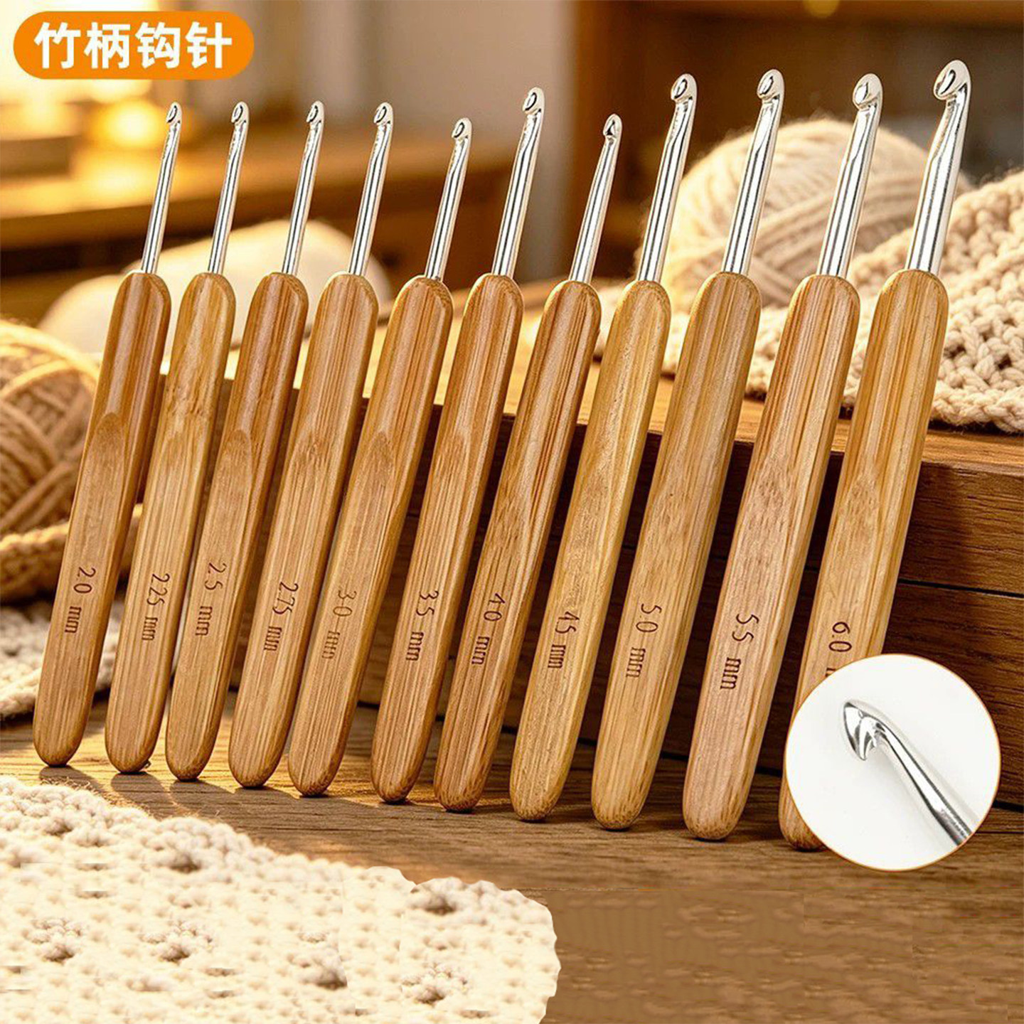 竹柄钩针工具装手工DIY编织毛线